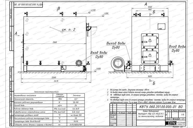 Котел 0.7 МВт уголь дрова с колосниками чертеж