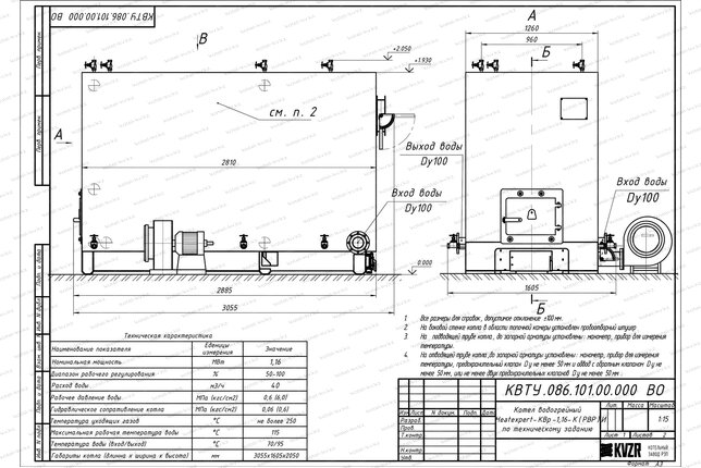 Чертеж котла КВр 1.16 с ОУР