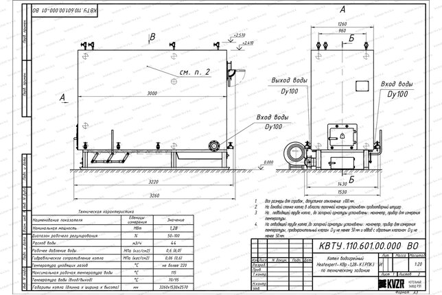 Котел КВм 1.28 с РПК чертеж