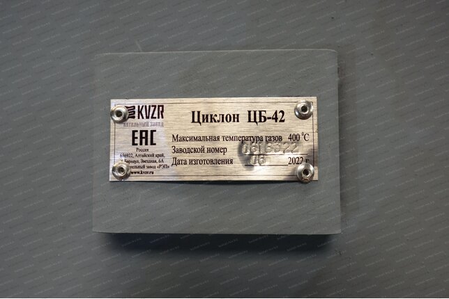 Циклоны ЦБ 42 завод изготовитель