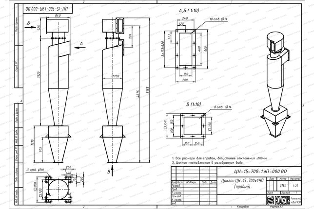 Чертеж циклона ЦН-15-700-1УП