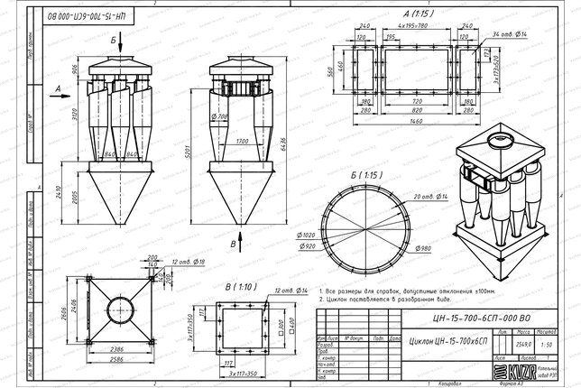 Чертеж циклона ЦН-15-700-6СП